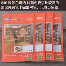 工作直供三合一环美贴色卡本整本螺丝孔盖贴自粘防尘贴家具遮丑贴