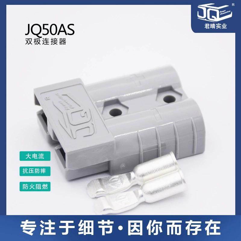 JQ Junqing разъем вилочный погрузчик зарядное устройство автомобиль Детский электромобиль производство и обработка большой ток