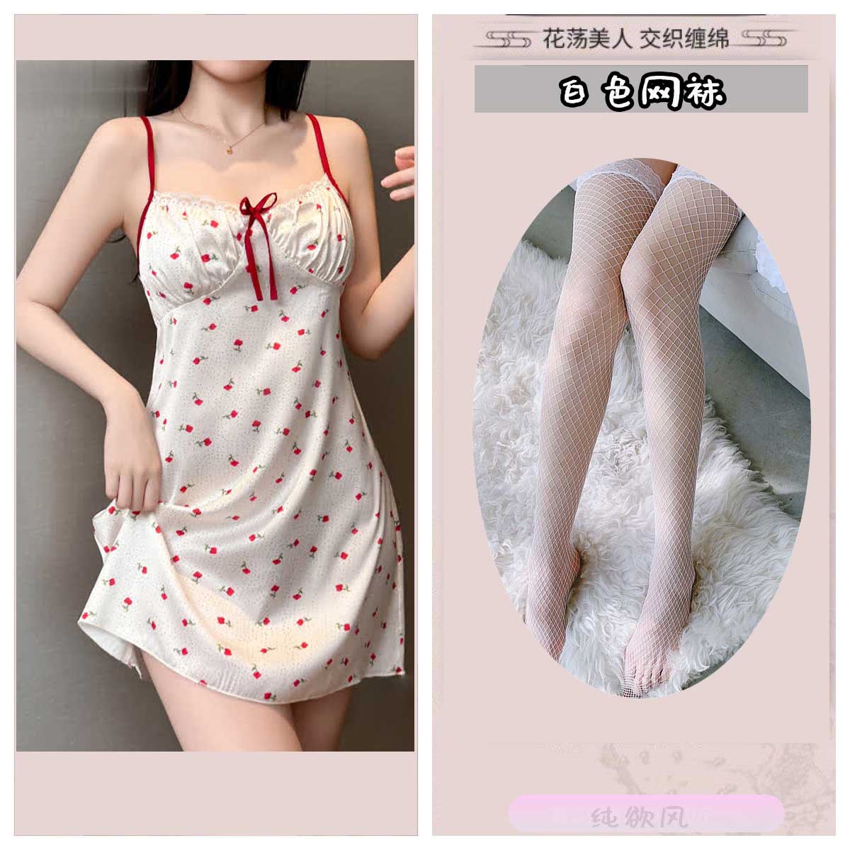 장미바다 + 하얀 그물