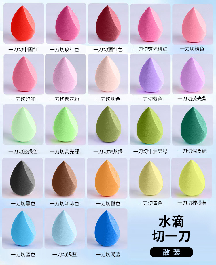 Huevos de maquillaje secos y húmedos de doble uso huevos de maquillaje de gota de agua cortados oblicuamente huevos de maquillaje de esponja sin látex huevo en polvo