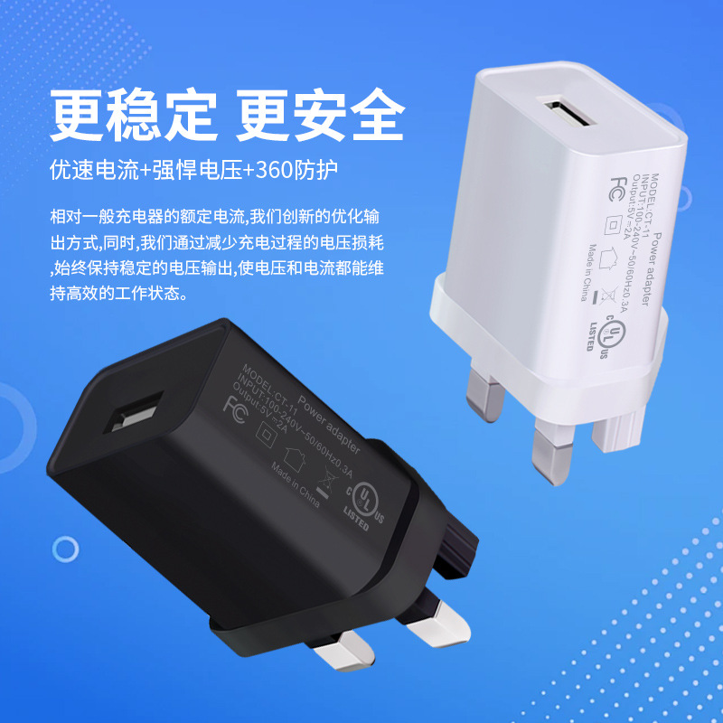 5v2a cargador estándar británico cabeza de carga del teléfono móvil carga rápida solo USB adecuado para Android multi-función original al por mayor