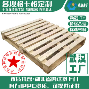 Old Solid Wood Pallet, Forklift, Four-Sided Fork, Thickeneded Pallet, Workshop Cargo Rack, Moisture-Proof Pad