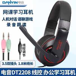 电音DT2208有线头戴式双3.5插头电脑耳机游戏听声辨位语音话筒麦