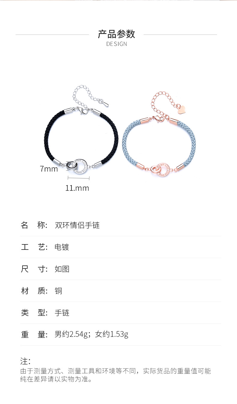 双环情侣手链详情_04
