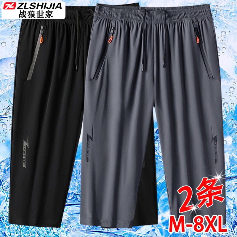 War Wolf Family New Ice Silk cropped pants men's summer thin loose casual sports pants plus size quick-drying pants men