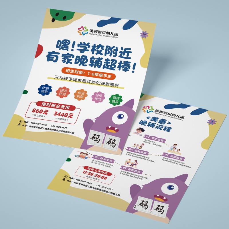 少儿舞蹈培训班招生简章宣传单作教育机构艺术三折页海报设计