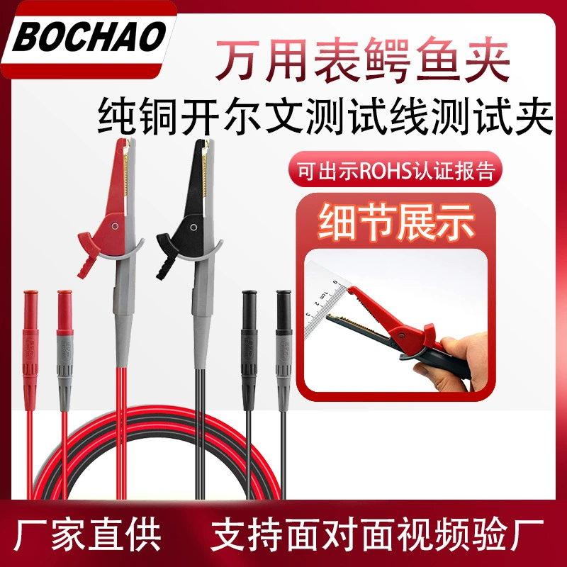 Мультиметр Bochao, зажимы для измерения по Кельвину, из чистой меди, высокотоковые, 4-проводные, стандартные, с разъемом типа «банан» 4 мм.