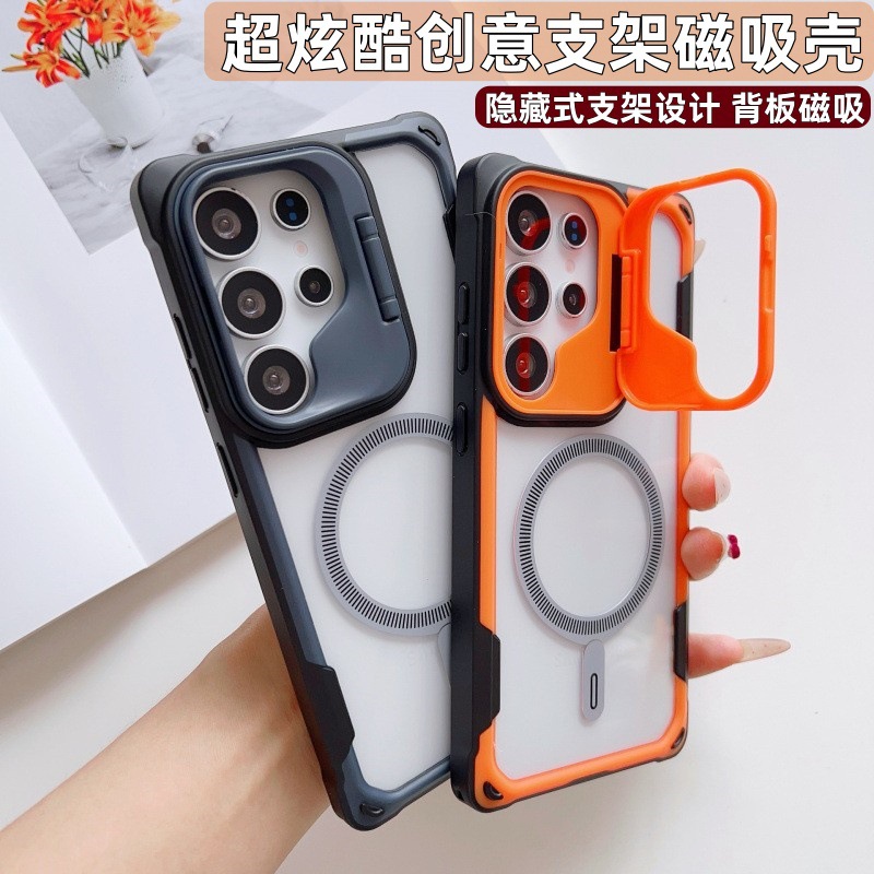 适用三星S25edge手机壳镜头盖支架肤感双色S24Ultra磁吸防摔+跨境
