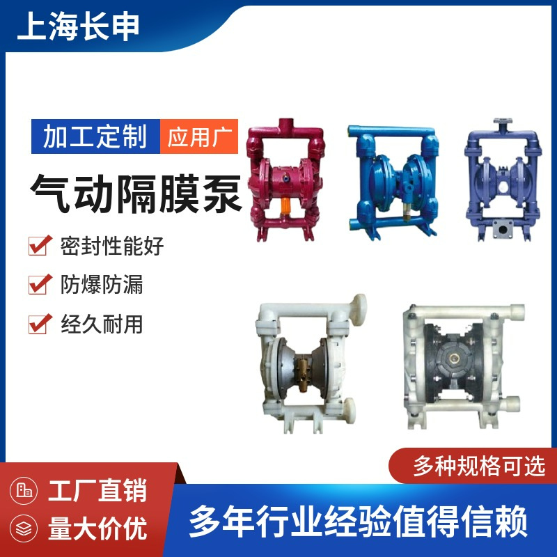 直销QBY型不锈钢气动隔膜泵铸铁气动泵铝合金工程塑料高扬程