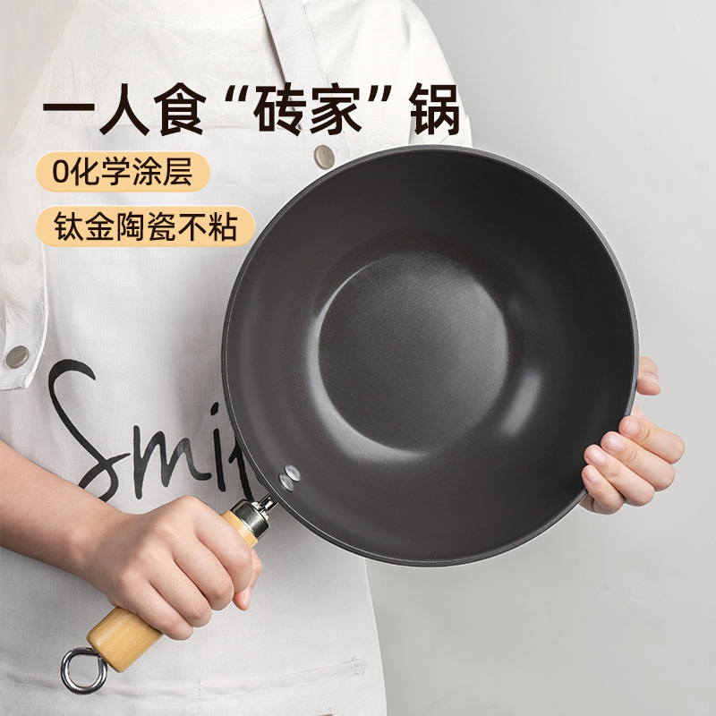 新款陶瓷炒锅不粘锅炒菜锅泡面锅煎炒菜奶锅家用电磁炉燃气灶批发|undefined
