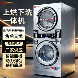 洗涤烘干设备;整熨设备;其他包装成型