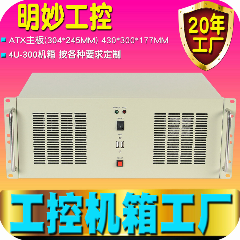 4U雕刻机机箱 CTI系统PC式硬盘录像机专用DVR行业服务器电脑机箱