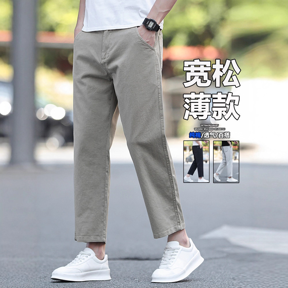 Pure Cotton Cropped Casual Pants for Men, Loose Straight-Leg 2026 Spring/Summer Harem American-Style Workwear Wide-Leg Pants Versatile Long Pants