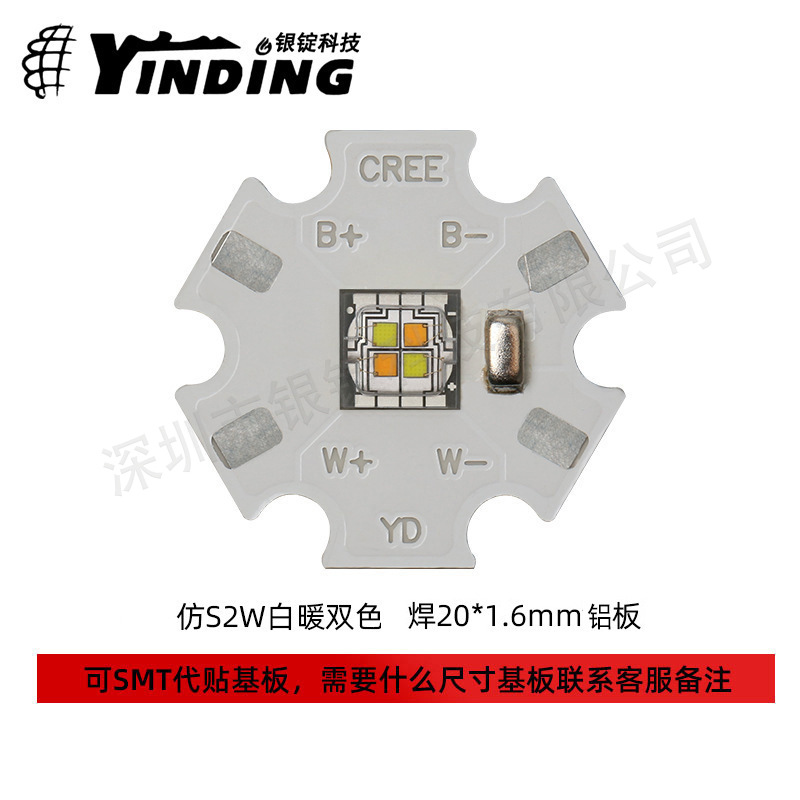 �����Ƽ�led���ҷ�S2W��ů˫ɫ5050��Ƭ 12w�����ֵ�Ͳled����