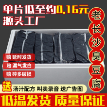 湖南老长沙臭豆腐生胚半成品商用批油炸发黑白色经典摆摊小吃