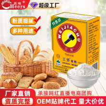 三斧食粉食用 小苏打复配蓬松剂西点蛋糕面包饼烘焙原料食粉商用