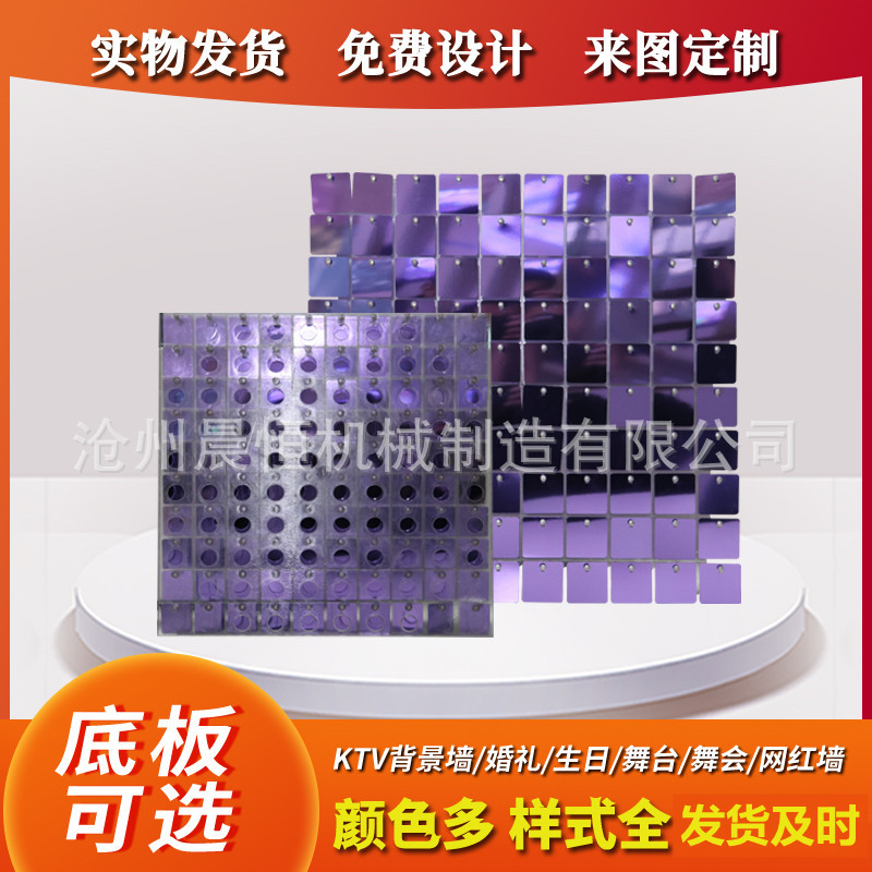 户外风动扣板风动板闪光亮片广告牌风动墙装亮片墙生日聚会