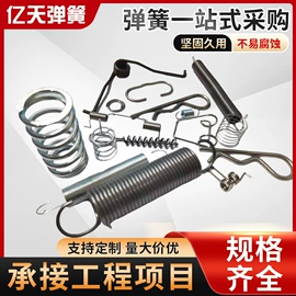 异形弹簧;压缩弹簧;扭转弹簧