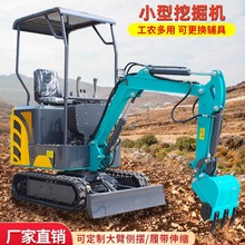 小型挖掘机家用挖土微挖小钩机农用微型08果园工程多功能10小挖机