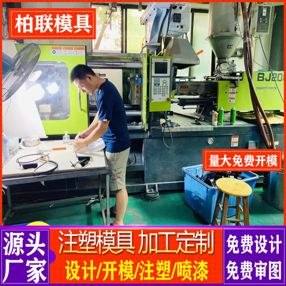 Plastic mold injection molding ABS injection mold manufacturing cosmetic box injection molding PP plastic mold