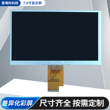 40PIN���I������LVDS����|��800*480�ֱ���7��TFTҺ���@ʾ��ͨ��