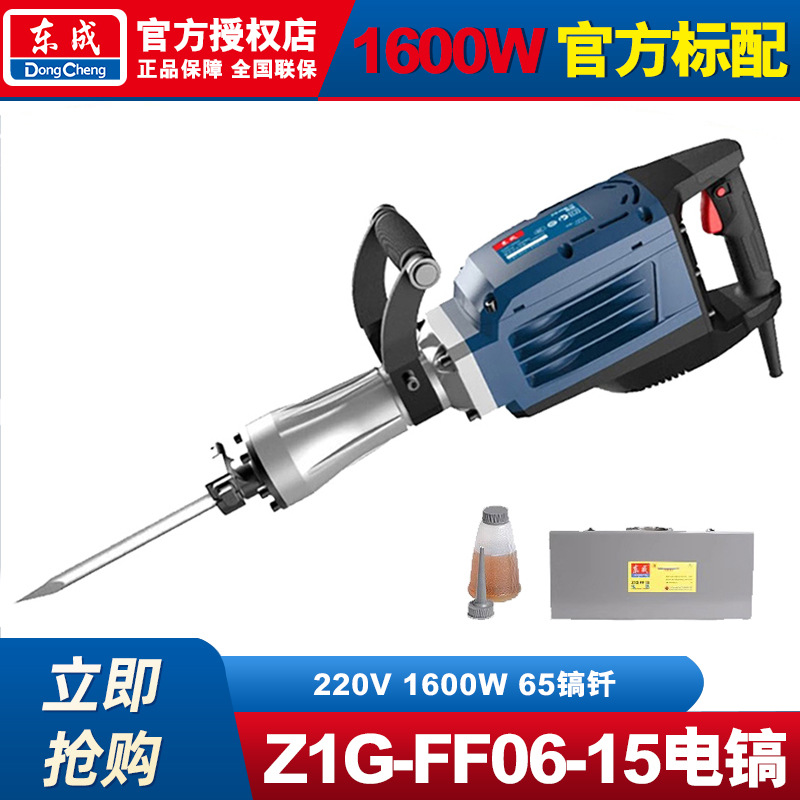 Dongcheng gran picadora eléctrica de hormigón 65 picadora eléctrica de uso único de grado industrial de gran potencia profesional de ingeniería pesada picadora de hormigón