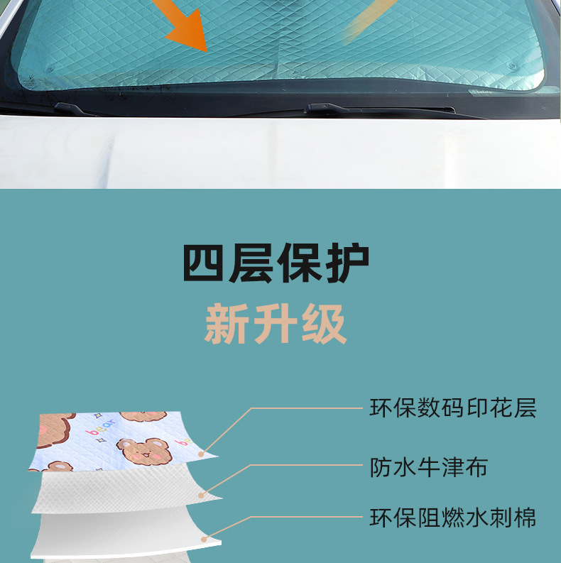 太阳挡2详情_06.jpg