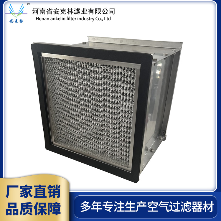 送风口H14高效过滤器板式空气净化有隔板不锈钢大风量过滤网