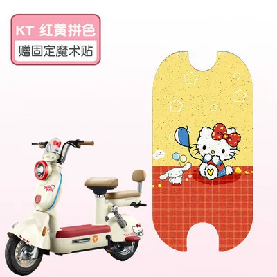 Electric vehicle foot mat, Foot Pads, Waterproof Foot Pads - kt-red-and-yellow-color-matching-high-quality-silk-circle-waterproof-and-dustproof