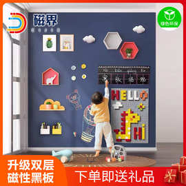 双层磁性儿童家用黑板墙贴装饰自粘磁吸力贴教学涂鸦黑板厂家批发