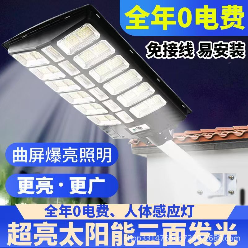 Integrated Solar Street Light, Household Garden Light, Outdoor Lighting, Rural Gate Super Bright Solar Light Outdoor