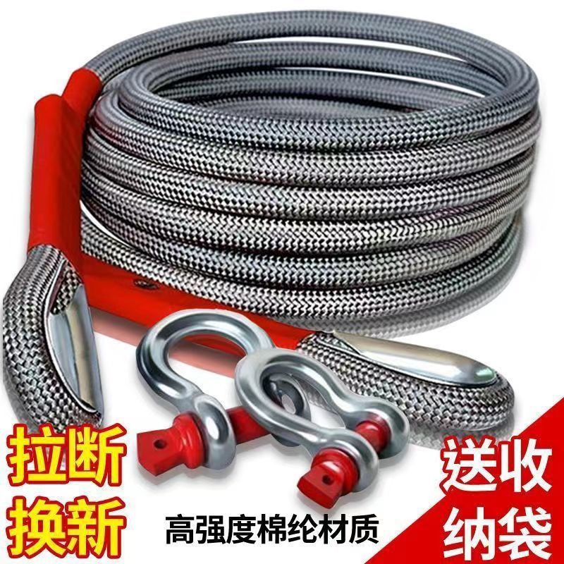 汽车拖车绳20吨25吨防冲断救援加粗拖车拉车绳越野专用重型耐磨
