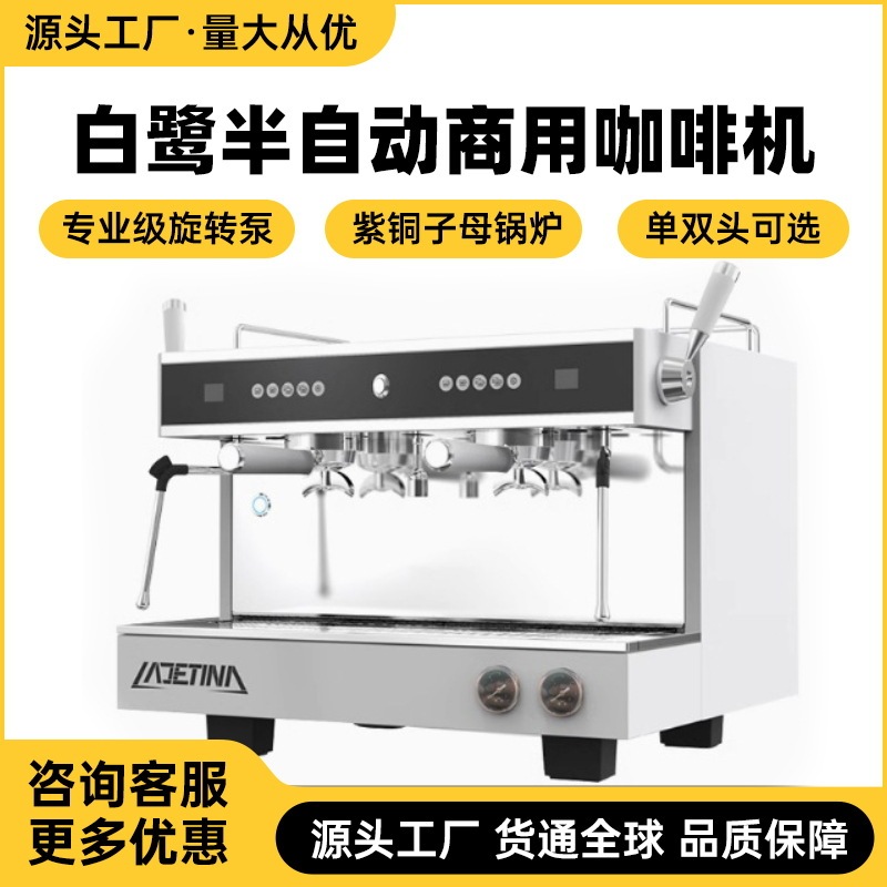 Double-Head Coffee Machine Commercial Legendary E61 Sub-Boiler Freshly Ground Concentrated Italian Semi-Automatic Steam Milk Foam Egret