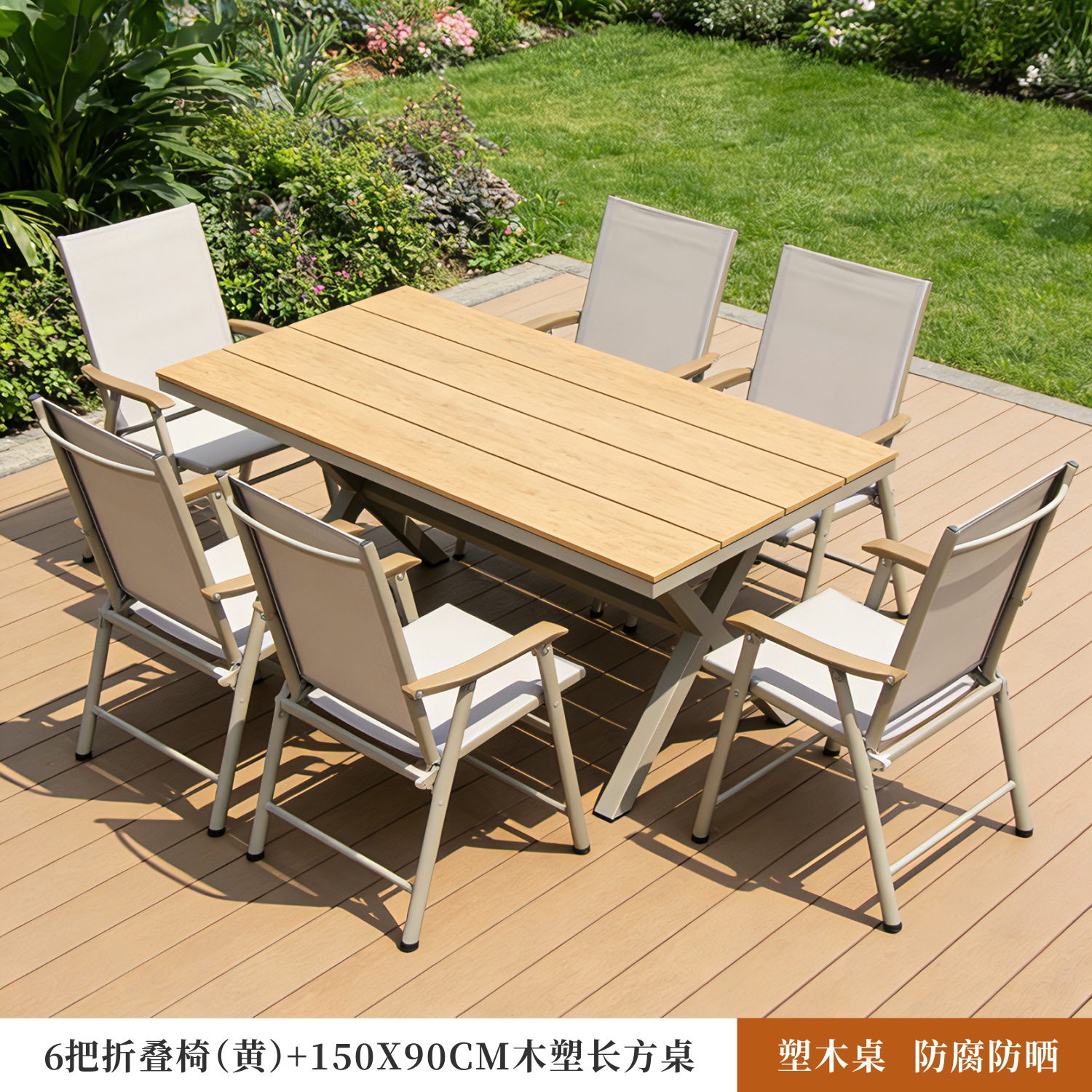 Mesa y silla de ocio al aire libre madera plástica anti-corrosión patio jardín al aire libre balcón barraca de café mesa y silla de comedor image 26
