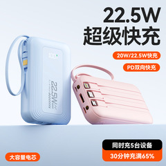 ミニ22.5W超速充自帯線充電宝20000ミリアンペア大容量移動電源プレゼント印刷