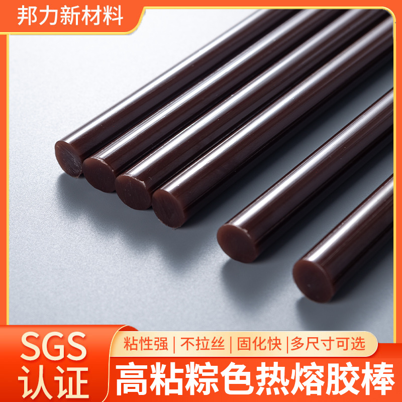 深棕色热熔胶棒11mm7mm强力环保热熔胶化妆刷咖啡色热熔胶条