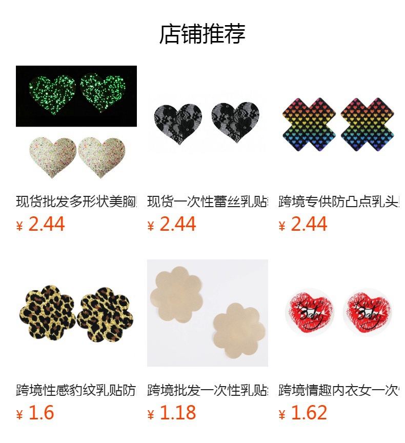 预览状态下无法点击,发布后,可点击跳转到对应的商品页面