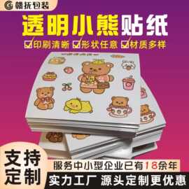 厂家批发保温杯贴纸错题喵喵机标签韩国ins可爱贴纸透明PET不干胶
