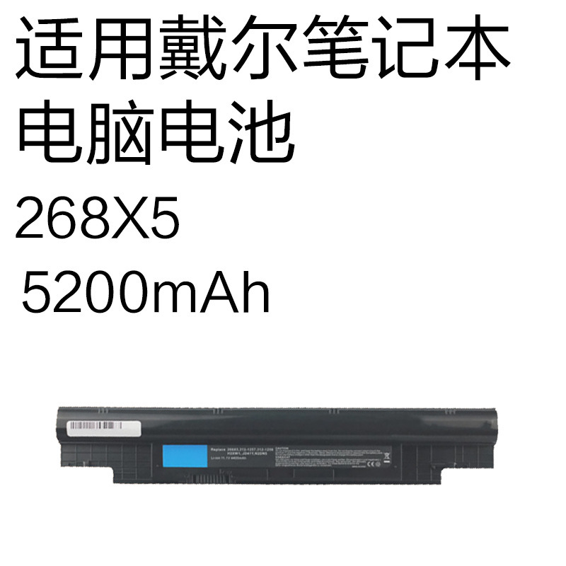 268X5 is suitable for Dell Latitude 3330 Inspiron 13Z N311Z laptop battery 5200mAh 268X5 is suitable for Dell Latitude 3330 Inspiron 13Z N311Z laptop battery 5200mAh