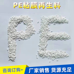 Factory Wholesale White Filled Color Masterbatch Pe Plastic Masterbatch Blow Molding Injection Molding Wire Drawing Filled Masterbatch