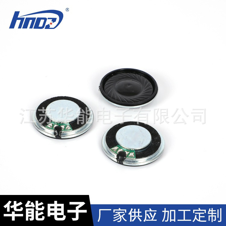喇叭HN-2854 8欧1W定 制出售蜂鸣器量大从优HN-2854量大从优