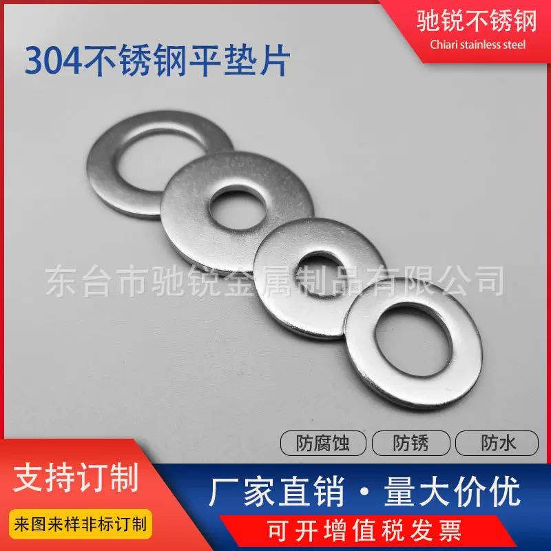 不锈钢垫圈304平垫圈超薄垫圈M6加大加厚五金螺丝垫片平垫圈