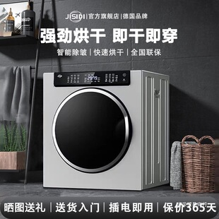 German Gisdi Clothes Dryer Drum Household Small Fully Automatic Smart Clothes Dryer Removes Mites