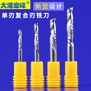 Single-edged compound-edged spiral milling cutter MDF board cutting veneer non-bursting edge factory woodworking CNC engraving tool