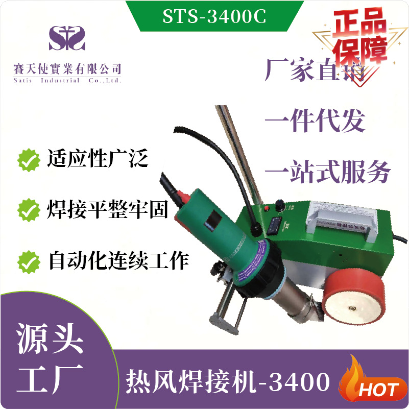 广告布篷布PVC膜材TPO防水卷材焊接机LED灯箱篷布焊接机