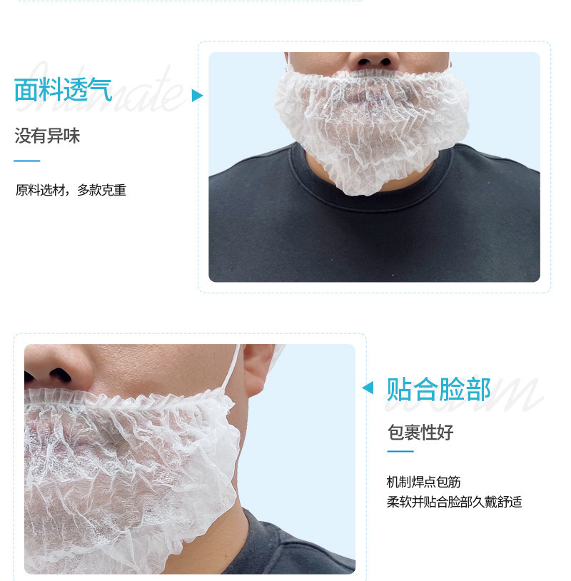 一次性胡须套_07.jpg
