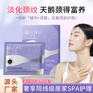 Popular Black Ganoderma Lucidum Peptide Firming and Lightening Neck Mask Anti-Wrinkle Brightening and Lightening Neck Lines Hydrating and Repairing Beauty Neck Mask
