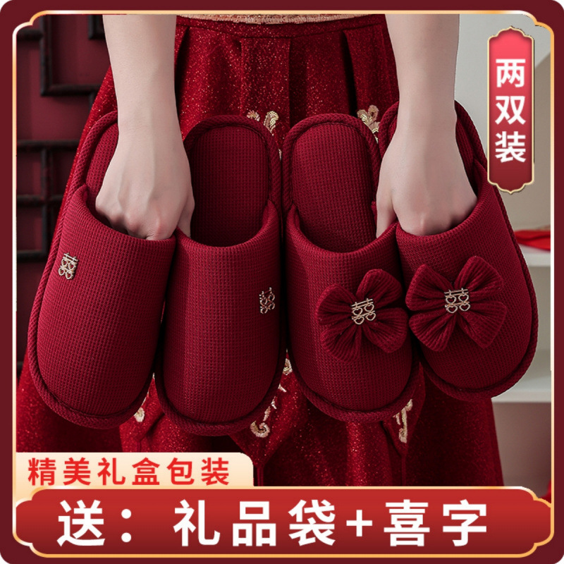 红色结婚拖鞋一对冬季轻奢新婚情侣喜庆婚庆新娘陪嫁婚拖鞋