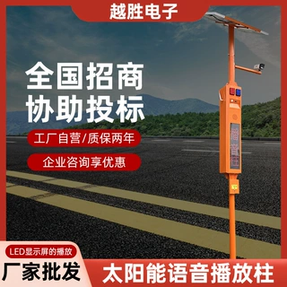 工厂定制森林防火宣传杆报警器声光太阳能语音提示器林区杆多功能