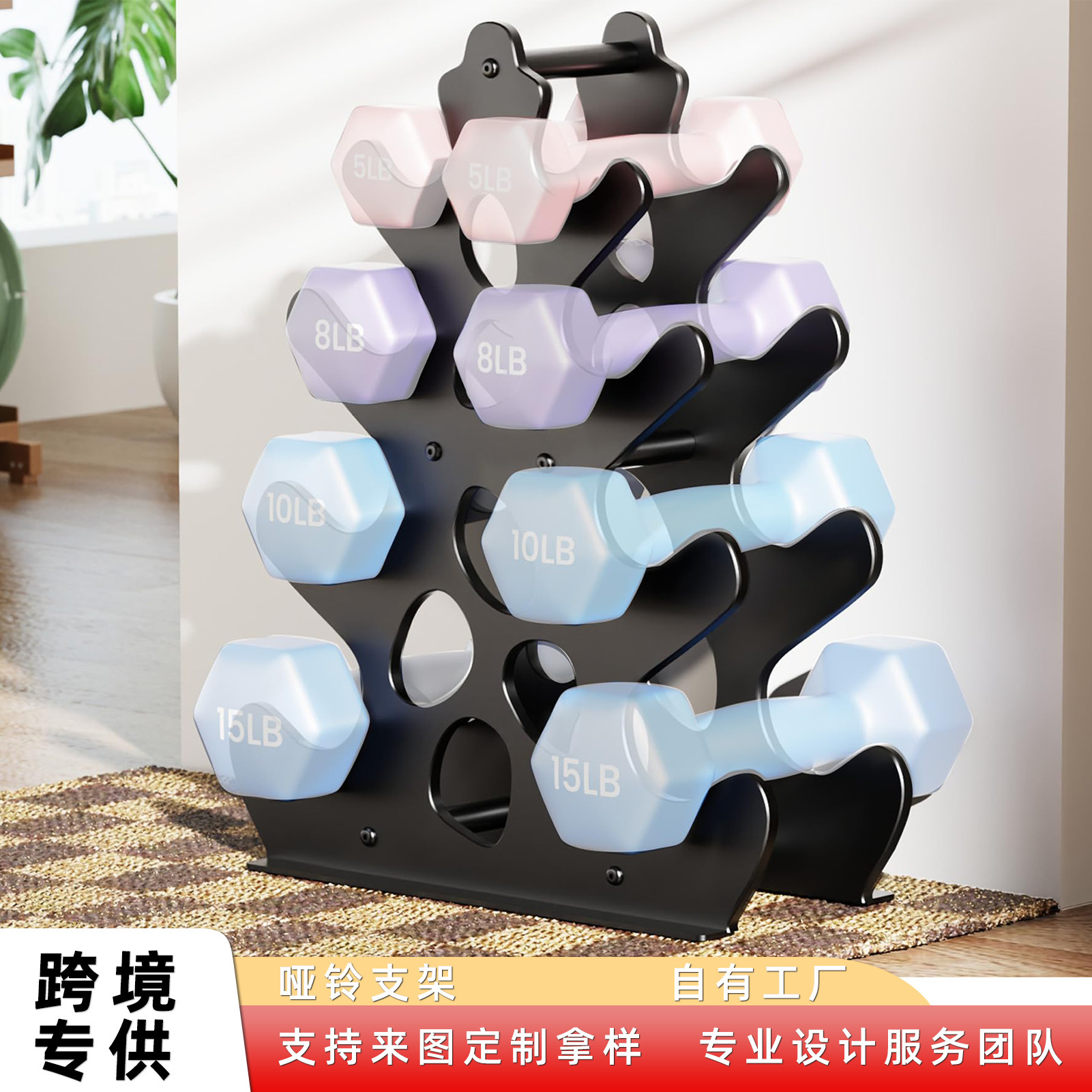Amazon's New Home Dumbbell Rack with Protective Edges for Fitness, A-Frame Design with Handles